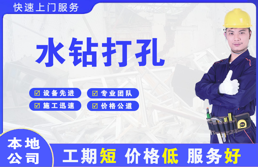 揭东水钻打孔